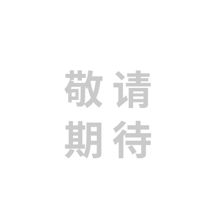 潤華創芯微信公眾號